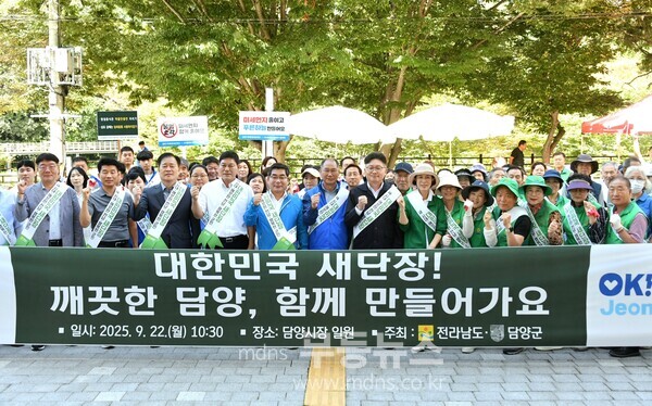 담양군, ‘대한민국 새단장·내마을 새단장 캠페인’ 전개