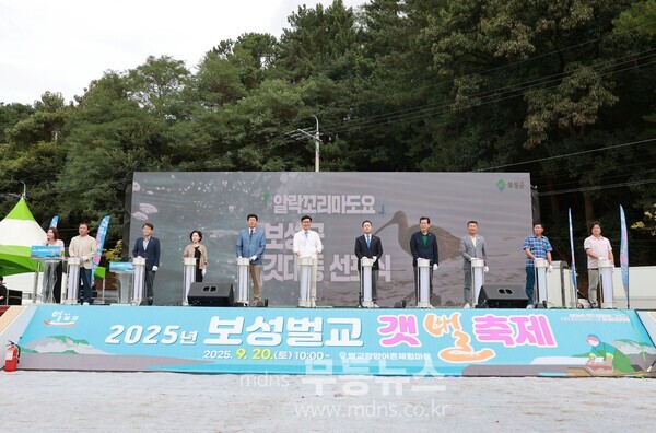 유네스코 세계자연유산서 생태 체험 한마당_개회식에서 보성벌교갯벌의 대표 새로 ‘알락꼬리마도요’를 지정하는 깃대종 선포식이 열렸다./보성군 제공