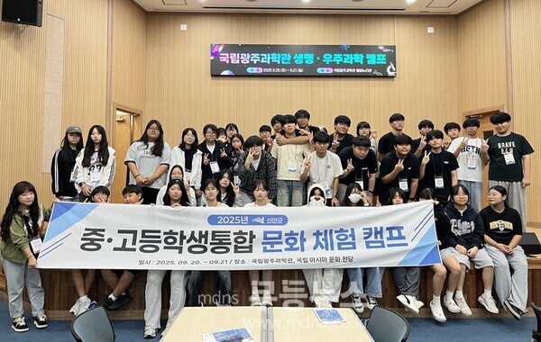 신안군 중고등학생 통합 문화체험캠프 단체사진/신안군 제공