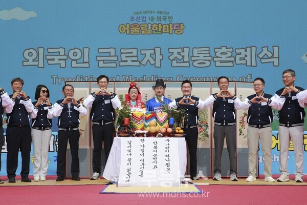 영암군 대불산단 내 외국인 어울림 한마당_전통결혼식./영암군 제공