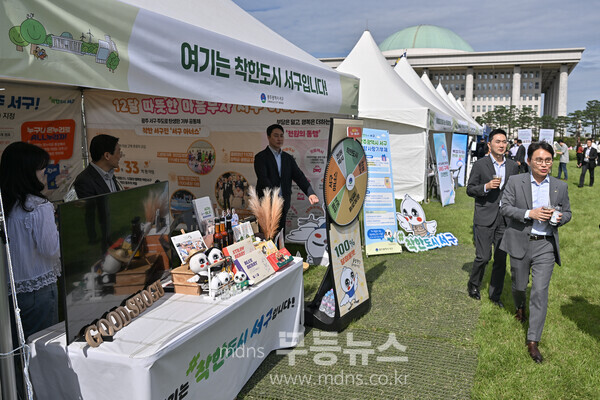 국회 입법박람회서 서구 우수정책 ‘주목’ /서구청 제공
