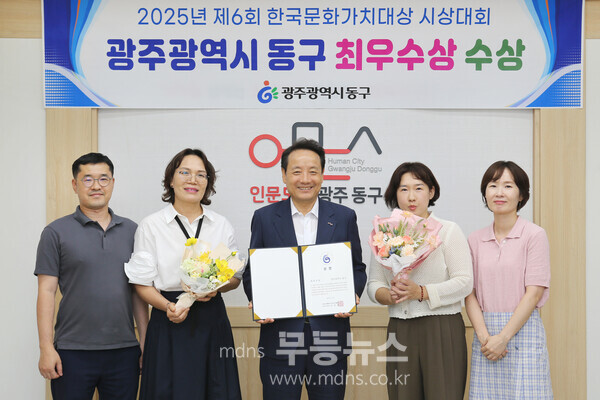 동구, 제6회 한국문화가치대상’ 최우수상  수상/동구청 제공