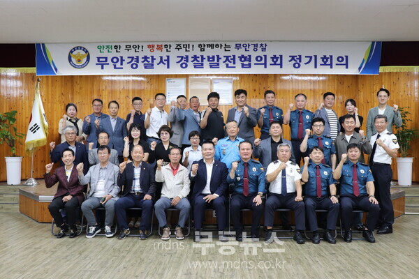 무안경찰, 경찰발전협의회 정기회의 개최./무안경찰서 제공