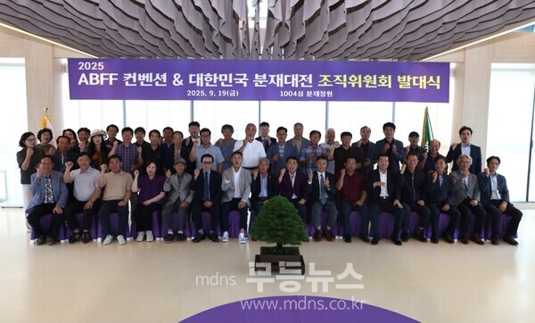 지난 19일, 신안군과 한국분재협회와 ‘2025 ABFF 컨벤션 & 대한민국 분재대전 조직위원회 발대식’을 개최한 뒤 기념 촬영을 하고 있다./신안군 제공