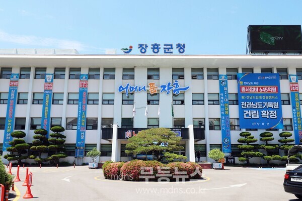 장흥군청사.