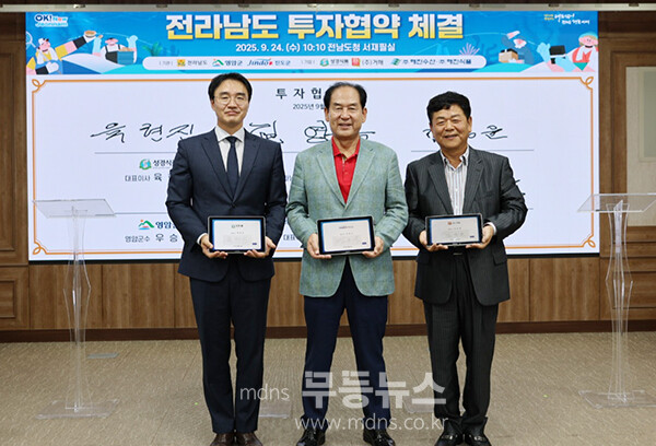 투자협약 체결 후 기념촬영 (진도군 제공)