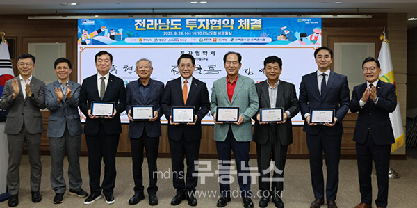 투자협약 체결 후 기념촬영 (진도군 제공)