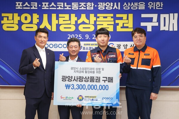 2-2. 포스코·포스코노동조합, 광양사랑상품권 33억 원 구매 - 왼쪽부터 백정일 광양경제활성화운동본부 상임대표, 정인화 광양시장/광양시 제공