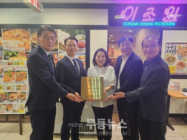 강진군과 ㈜이조원이 일본 오사카 현지에서 강진쌀 이용 한식당 현판식을 가졌다./강진군 제공