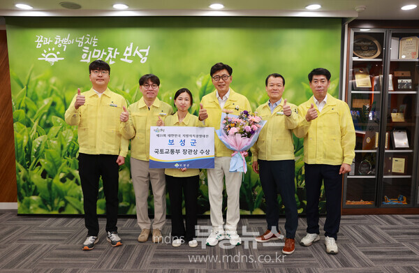 보성군, ‘제21회 대한민국 지방자치경영대전’국토교통부장관상 수상_보성군이‘제21회 대한민국 지방자치경영대전’ 국토교통부장관상을 수상했다./보성군 제공