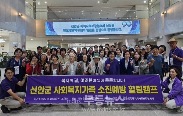 지난 23일, 전남 완도 해양 치유센터에서 열린 ‘신안군 사회복지가족 힐링캠프’에서 사회복지종사자들이 단체 기념 촬영을 하고 있다./신안군 제공