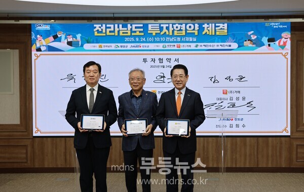 영암군 해진수산 해진식품 투자협약/영암군 제공