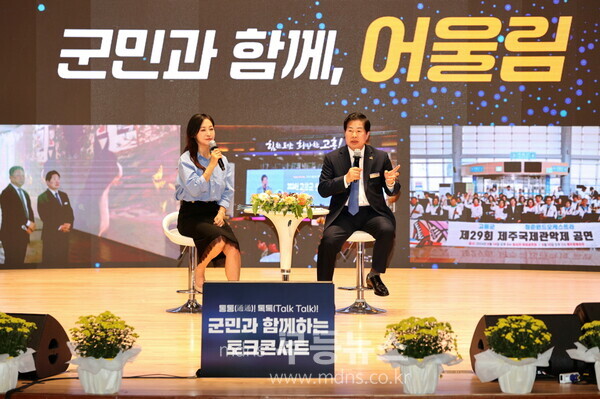 공영민 고흥군수가  군민과 함께하는 토크콘서트에 참석해 군민들과 대화하고 있다./고흥군 제공