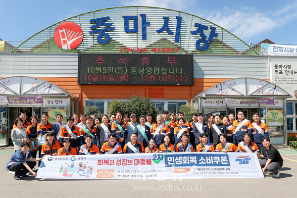 광양시, 추석 앞두고 전통시장 민생탐방 -  중마시장 방문-단체사진/광양시 제공