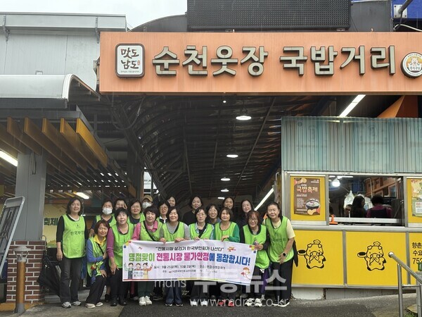 순천시 직원들이 소비자단체 및 물가조사원과 함께 웃장에서 추석 명절 대비 물가안정 민관합동 캠페인을 진행한 뒤 기념사진을 촬영하고 있다./순천시 제공