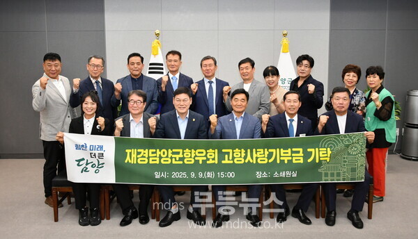 담양군, 폭우피해 복구 긴급모금 1억 4천만 원 조기 달성./담양군 제공