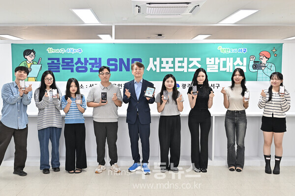 서구, 골목상권 회복에 SNS 서포터즈 앞장 /서구청 제공