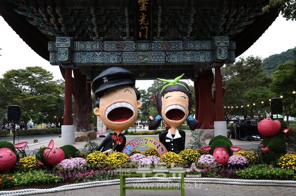 불갑사 입구에 설치된 포토존./무등뉴스 유진석