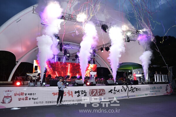 "제 25회 영광 불갑산 상사화축제" 개막식 퍼포먼스./무등뉴스 유진석