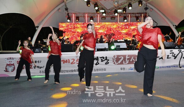 "제 25회 영광 불갑산 상사화축제"개막식 공연./무등뉴스 유진석