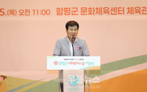 이상익 함평군수가 “당신은 우리의 영웅” 함평군, 사회복지의 날 기념행사에서 축사를 하고있다./함평군 제공