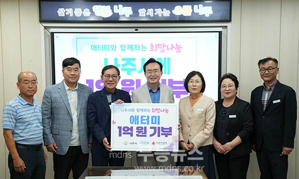 윤병태 나주시장은 지난 25일 나주시청에서 글로벌 네트워크 마케팅 기업인 애터미(주) 박준교 부회장(왼쪽 세 번째)과 희망나눔 후원금 기탁식을 가졌다. (사진 제공-나주시)