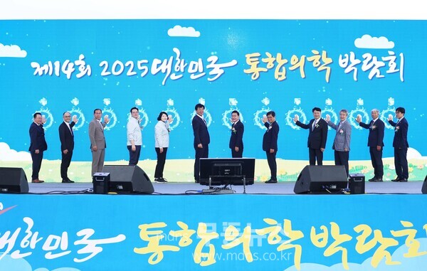 2025 대한민국 통합의학박람회 개막식 퍼포먼스/장흥군 제공