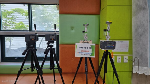 사진_실내공기질 검사