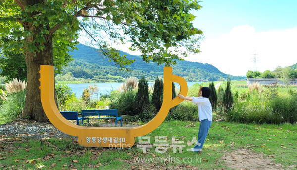 광산구 ‘황룡강생태길30’ 테마형 코스 조성 사업으로 설치된 기념사진 촬영 구역(포토존).