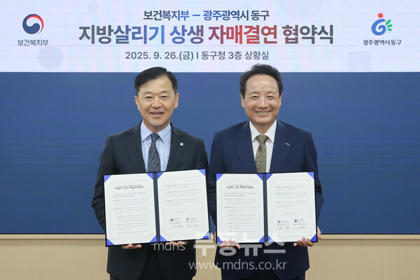 광주 동구-보건복지부, 지방살리기 협약(사진 우측 임택 동구청장)/동구청 제공