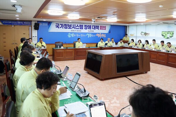 28일 열린 전산시스템 장애에 따른 긴급 대책회의/무안군 제공