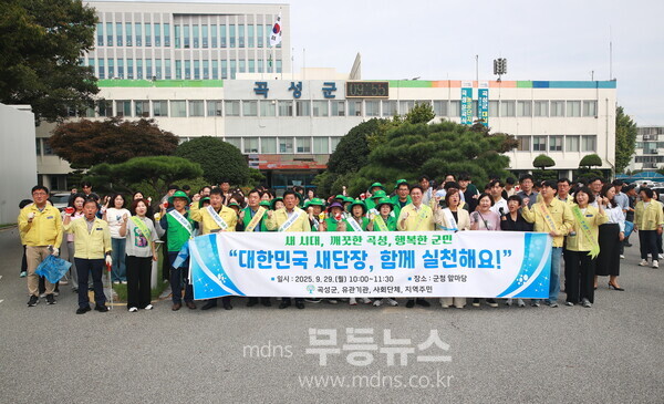 대한민국 새단장 행사
