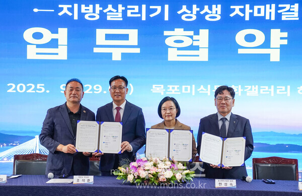 목포시-중기부-한국벤처투자, 상생소비 활성화 자매결연 체결/목포시 제공