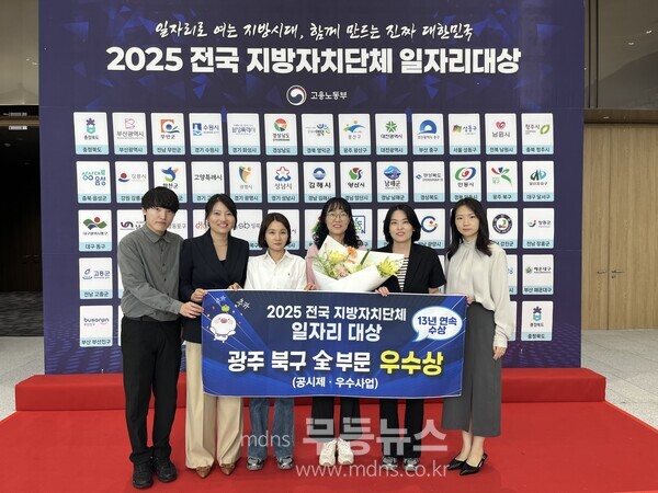 북구, ‘전국 자치구 유일’ ‘13년 연속’ 일자리 대상 우수 지자체 선정/북구청 제공