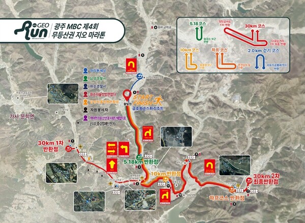 지오마라톤 대회코스