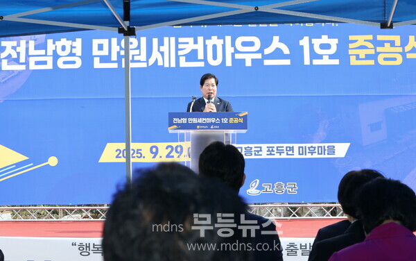 고흥군, 전남형 만원 세컨하우스 1호 준공식 성료 - 공영민 고흥군수가 기념사를 하고있다./거흥군 제공