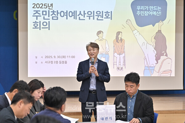 서구, 내년 주민참여예산 34건, 6억원 선정