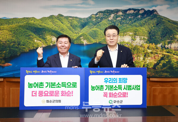 농어촌 기본소득 시범사업 유치를 기원하는 구복규 화순군수와 오형열 화순군의회 의장/화순군 제공