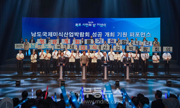 제63회 목포 시민의 날 기념식 개최/목포시 제공