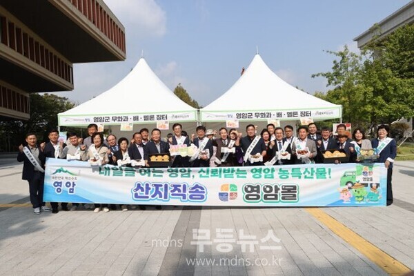 영암군 국회 무화과 배 멜론 직거래행사/영암군 제공