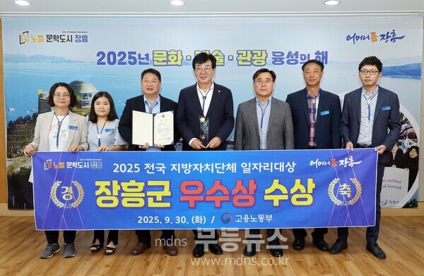 장흥군,  일자리대상 우수상./장흥군 제공