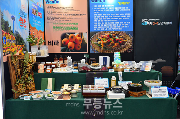 2025 남도국제미식산업박람회 / 완도군 부스 (사진촬영 / 조경륜)