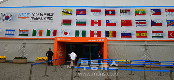 2025 남도국제미식산업박람회 / 주재관 입구 (사진촬영 / 조경륜)