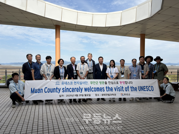 26일부터 진행된 국제자연보전연맹 현장실사 기념촬영