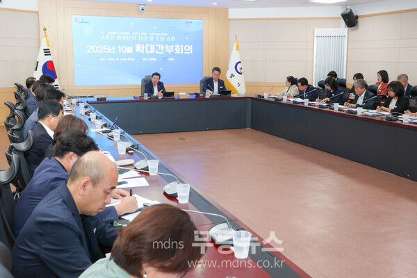 광양시, 10월 확대간부회의 열고 주요 현안 논의 - 확대 간부회의 사진