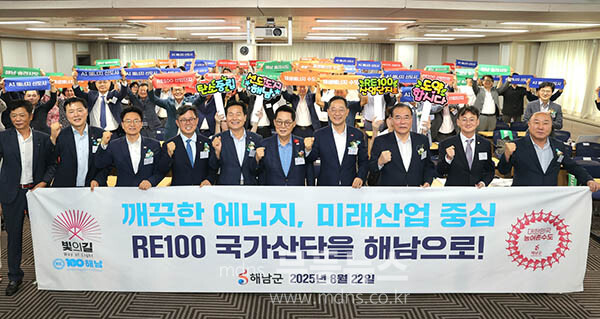 해남 산이 부동지구 재생에너지 집적화단지 민관협의회’발족식 / 퍼포먼스 (해남군 제공)