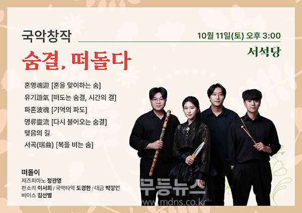 포스터 (광주문화재단 제공)