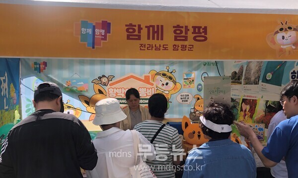 비상하는 ‘황박이’와 ‘뽐비’ 함평군, 관광 캐릭터 매력 알려