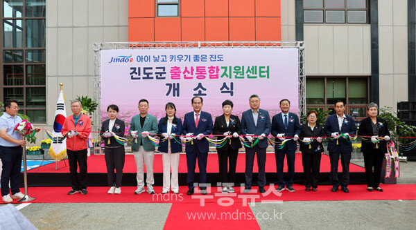 출산통합지원센터 (진도군 제공)