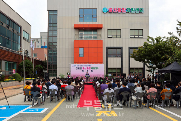 출산통합지원센터 (진도군 제공)